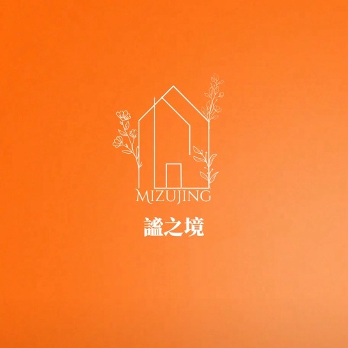 謐之境 ｜海景包棟民宿