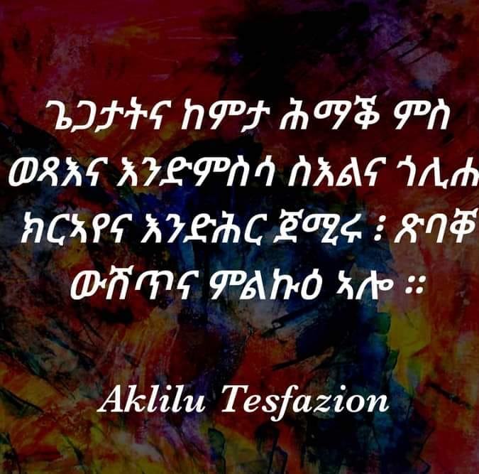 ብጅንስን ብ ጃኬትን ተኸዲና ቡን ተስትየካ መን ኣለኻ? #everyoneシ゚viralシviralシfypシ゚viralシal ...