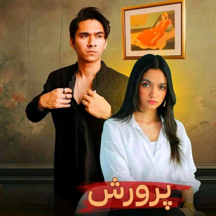 Parwarish Drama - Top 10 Upcoming Dramas Of 2025/2026 in... | Facebook