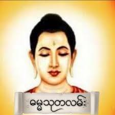 Profile for ဓမ္မသုတလမ်း