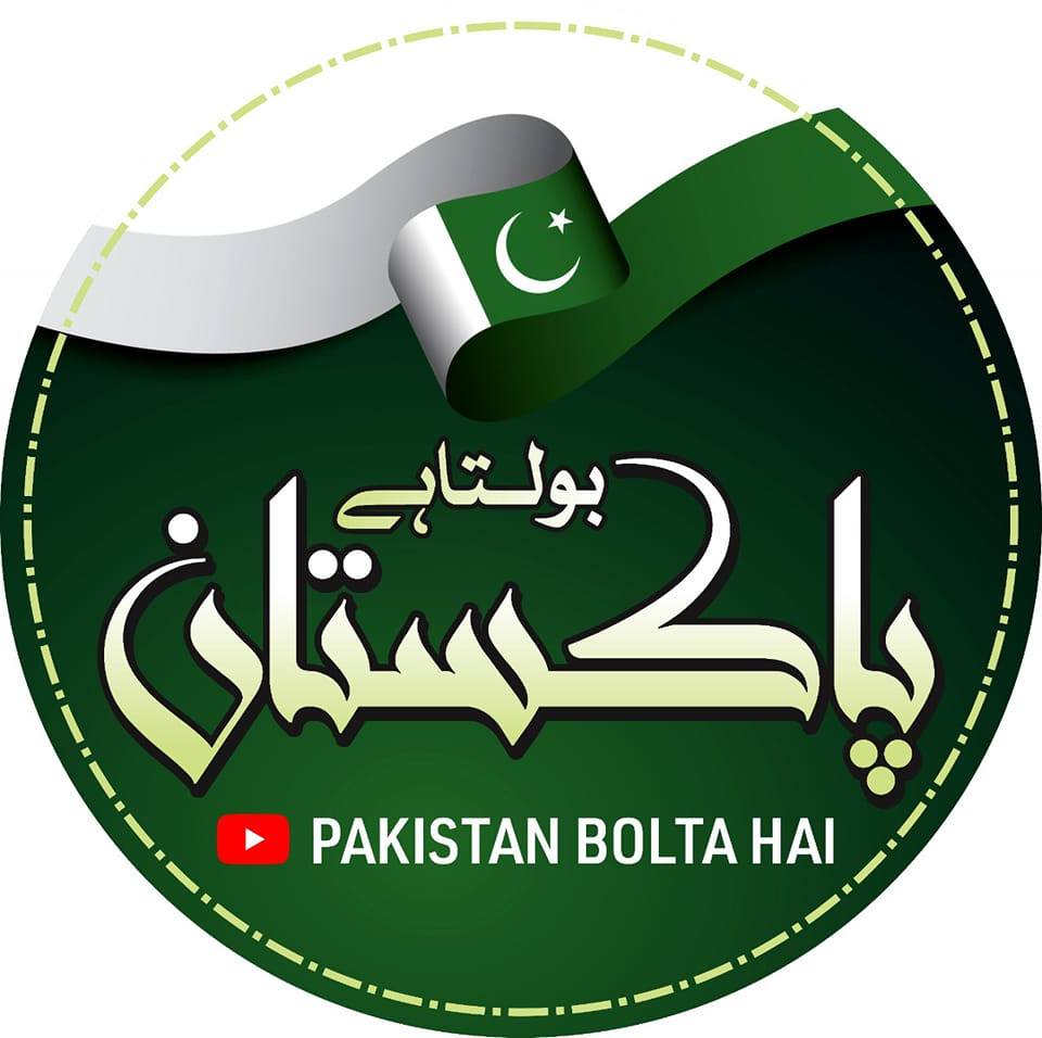 Pakistan bolta hai پاکستان بولتا ہے | Chicago IL