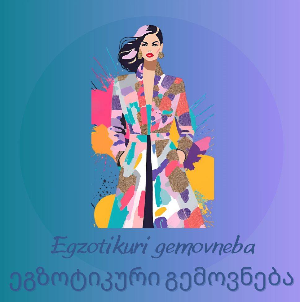 პ რ ა ნ ჭ ი ა