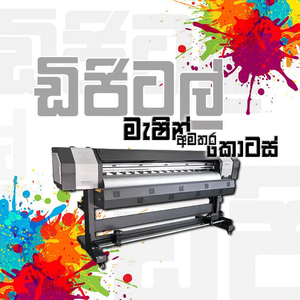 Digital Printing Accessories