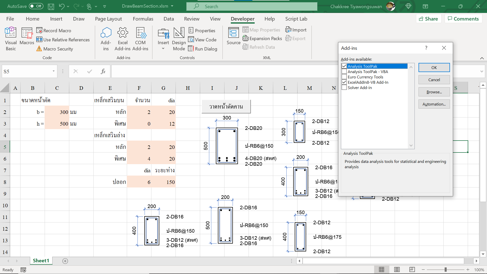 การประยุกต์ใช้คอมพิวเตอร์ในงานวิศวกรรมโครงสร้าง - ทดสอบติดตั้ง Excel ...