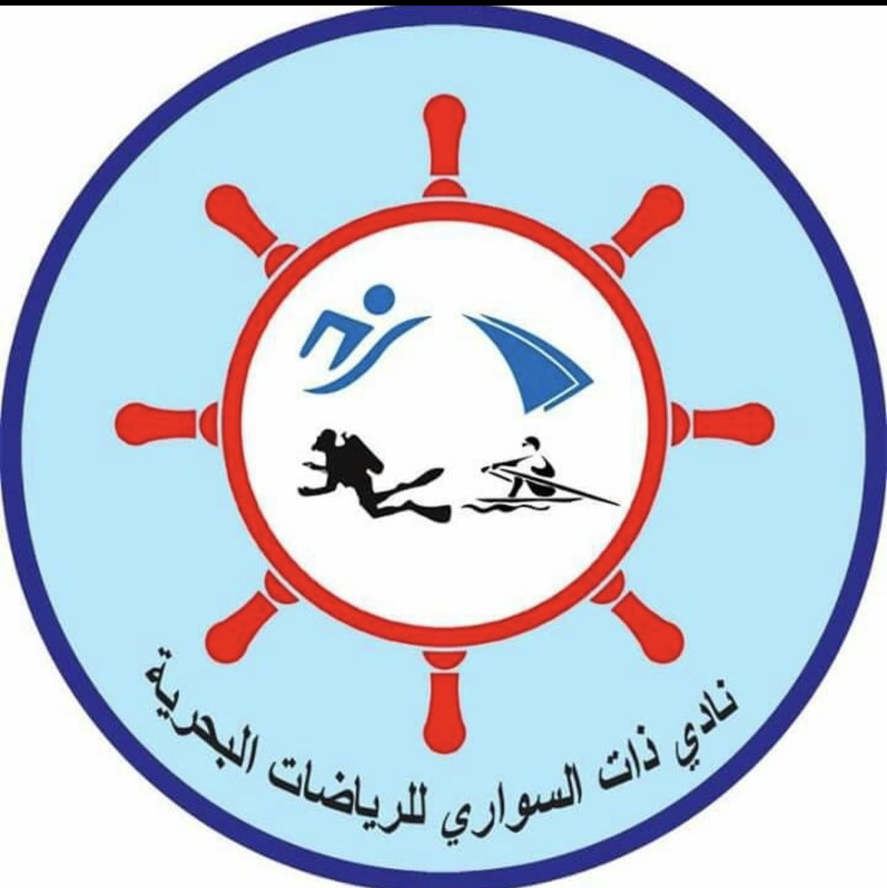 #الصيف_2025... - نادي دات الصواري للسباحة والرياضه البحرية | Facebook
