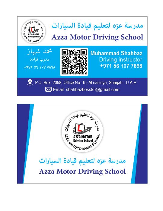 Azza Motor Driving School Sharjah | Sharjah