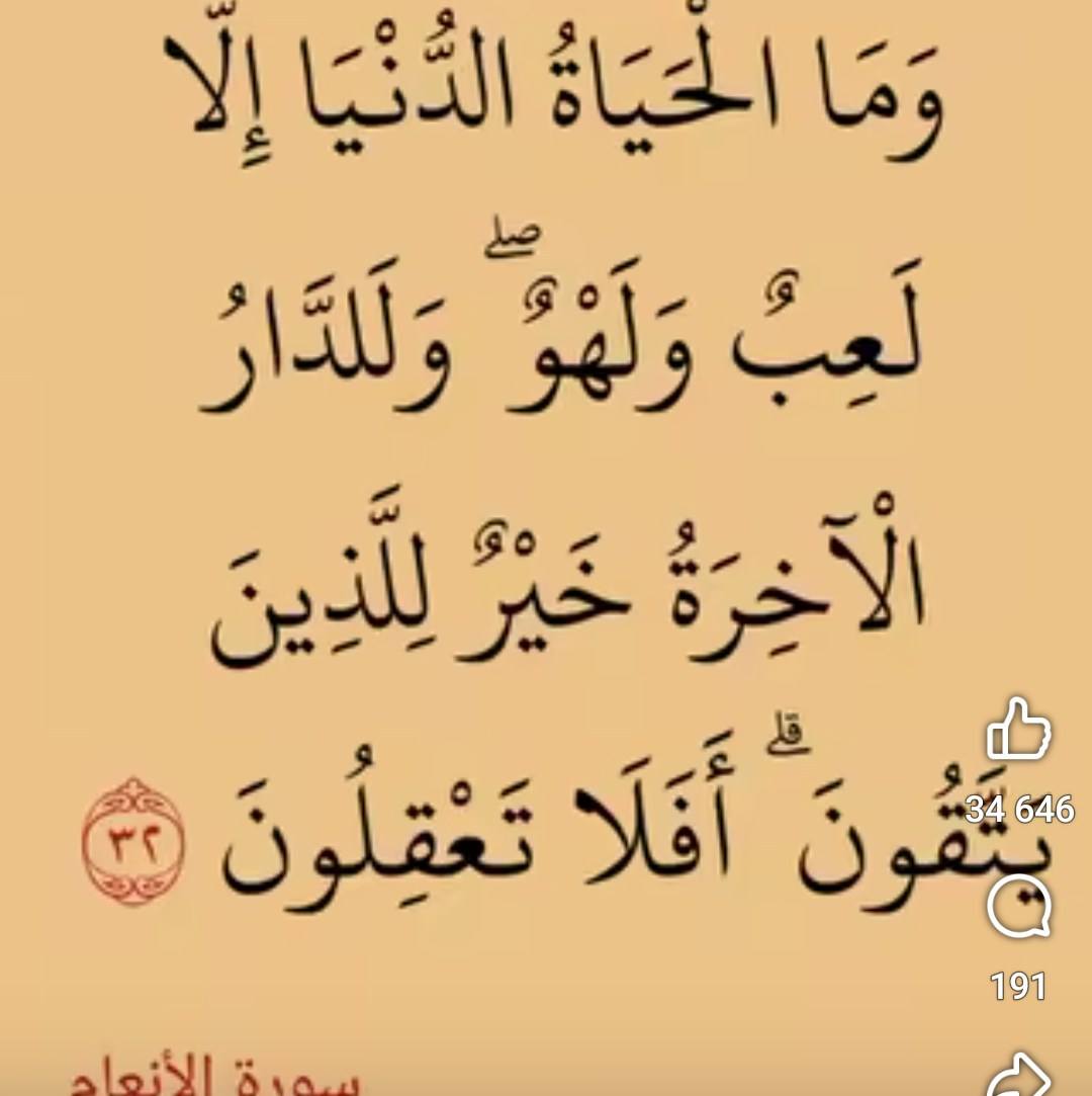بلغوا عني ولو ايه