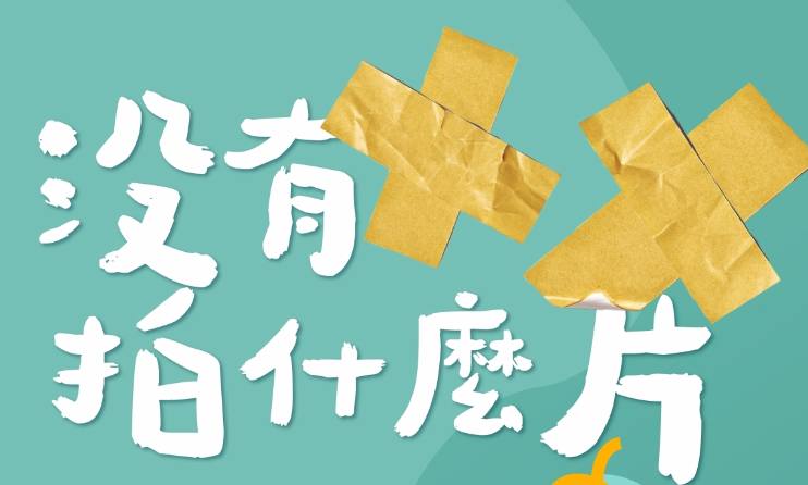 十一電影 Plus One Studio