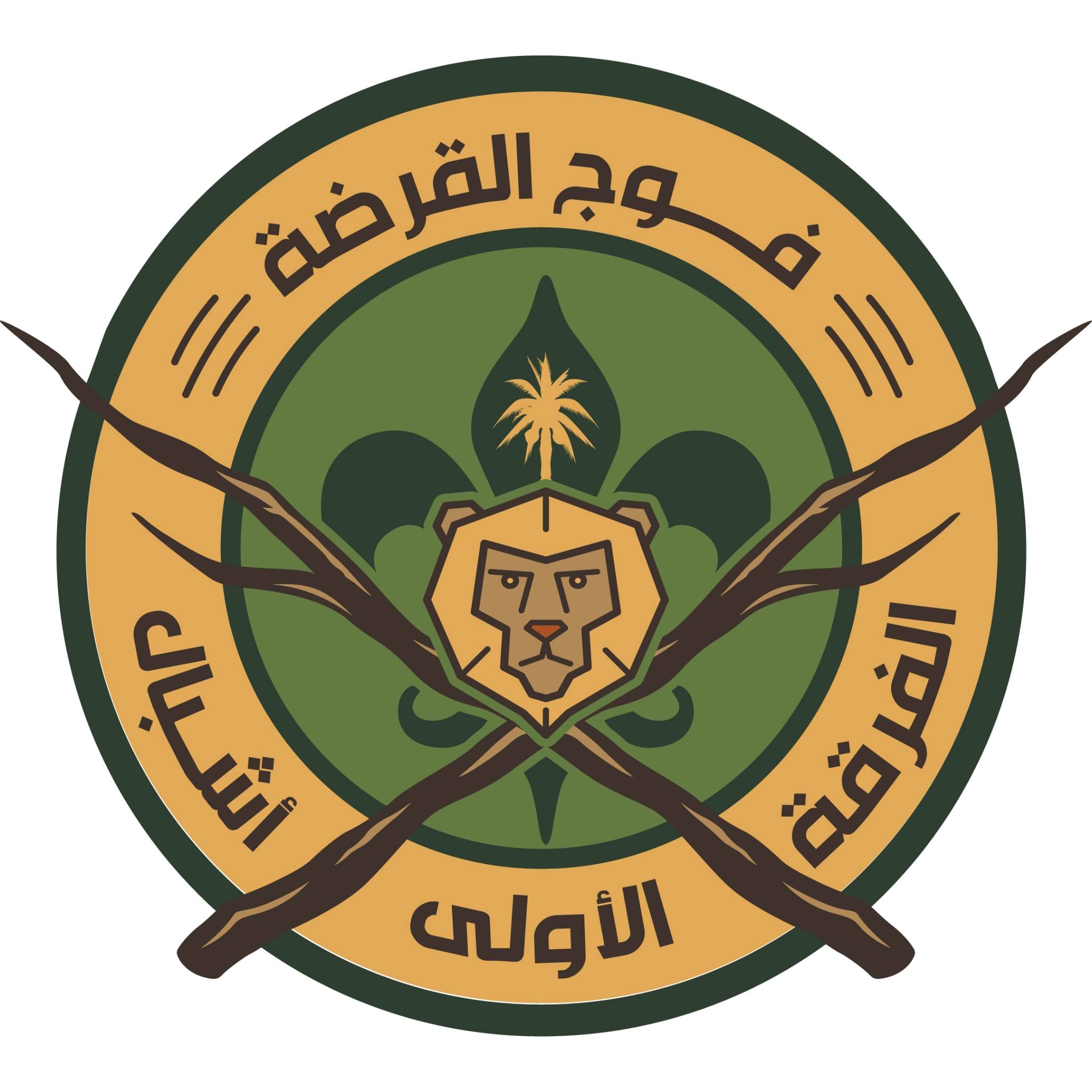 الفرقة الأولى أشبال فوج القرضة | Sebha