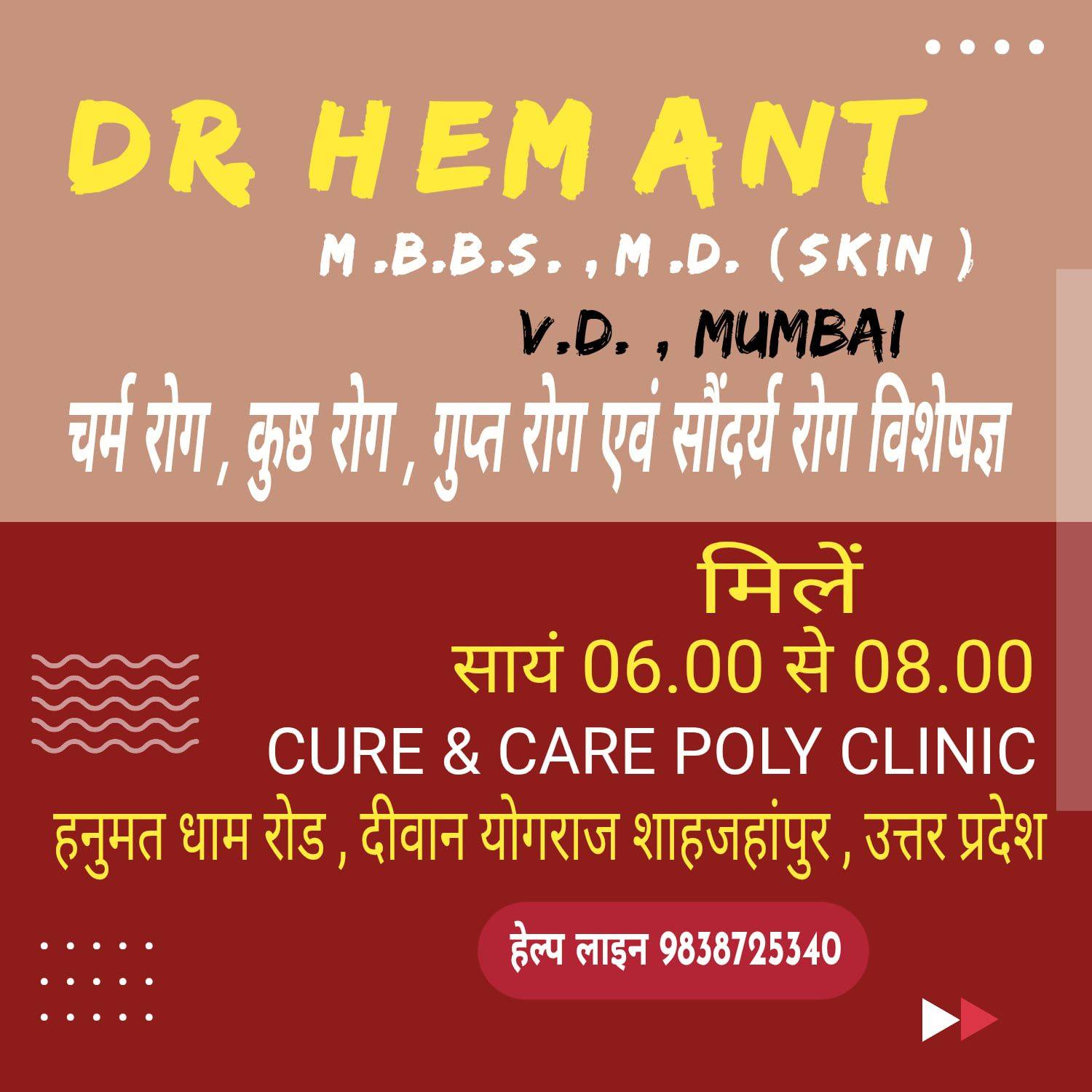 NavJeevan poly clinic