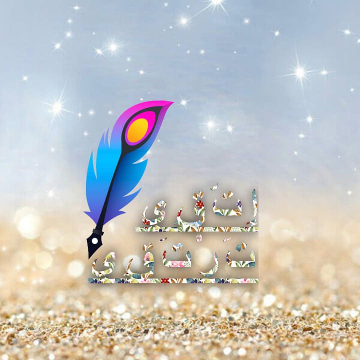 إِ تِّ قَ ا ء = إِرْتِ قَاء