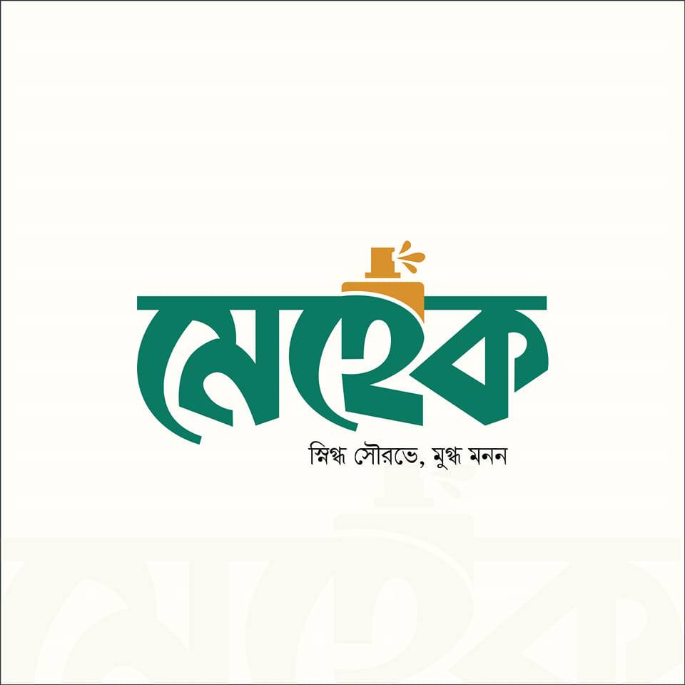 মেহেক-Mehek