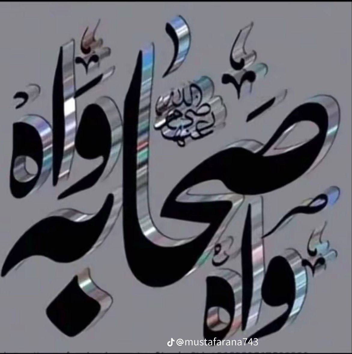 Qari Abdul Waheed