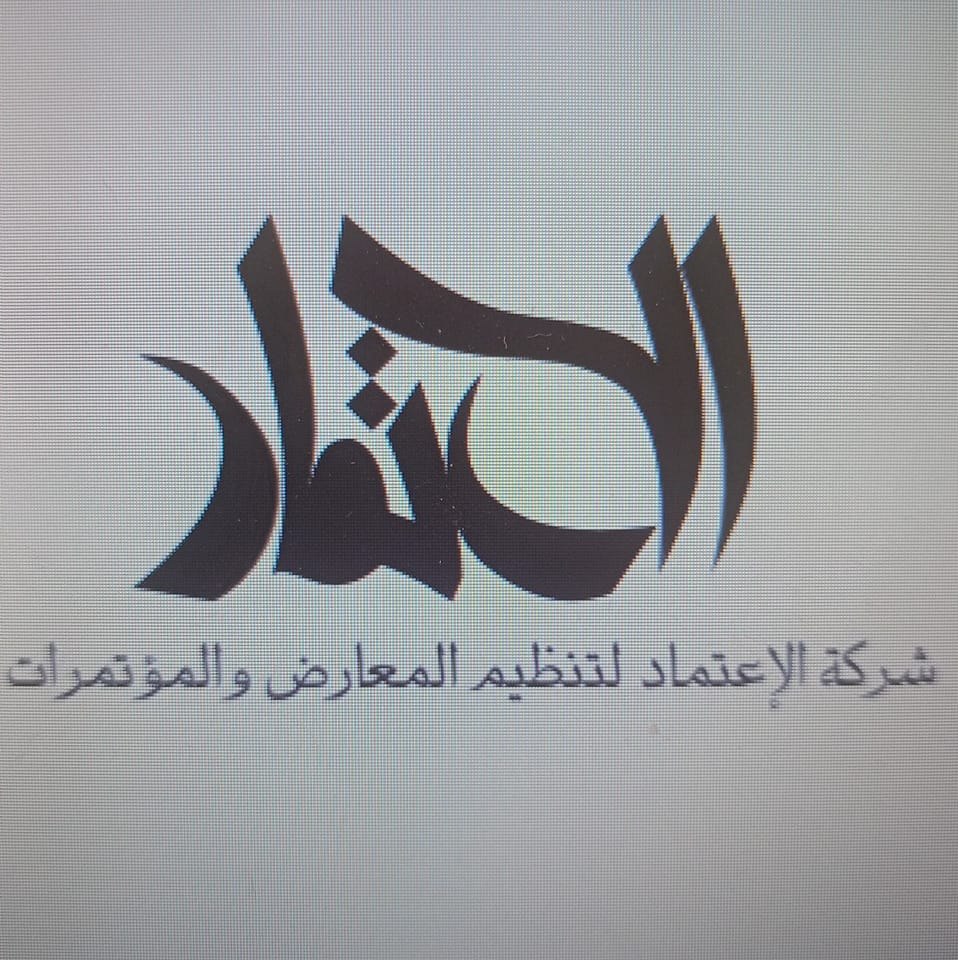 شركة اصل الاعتماد