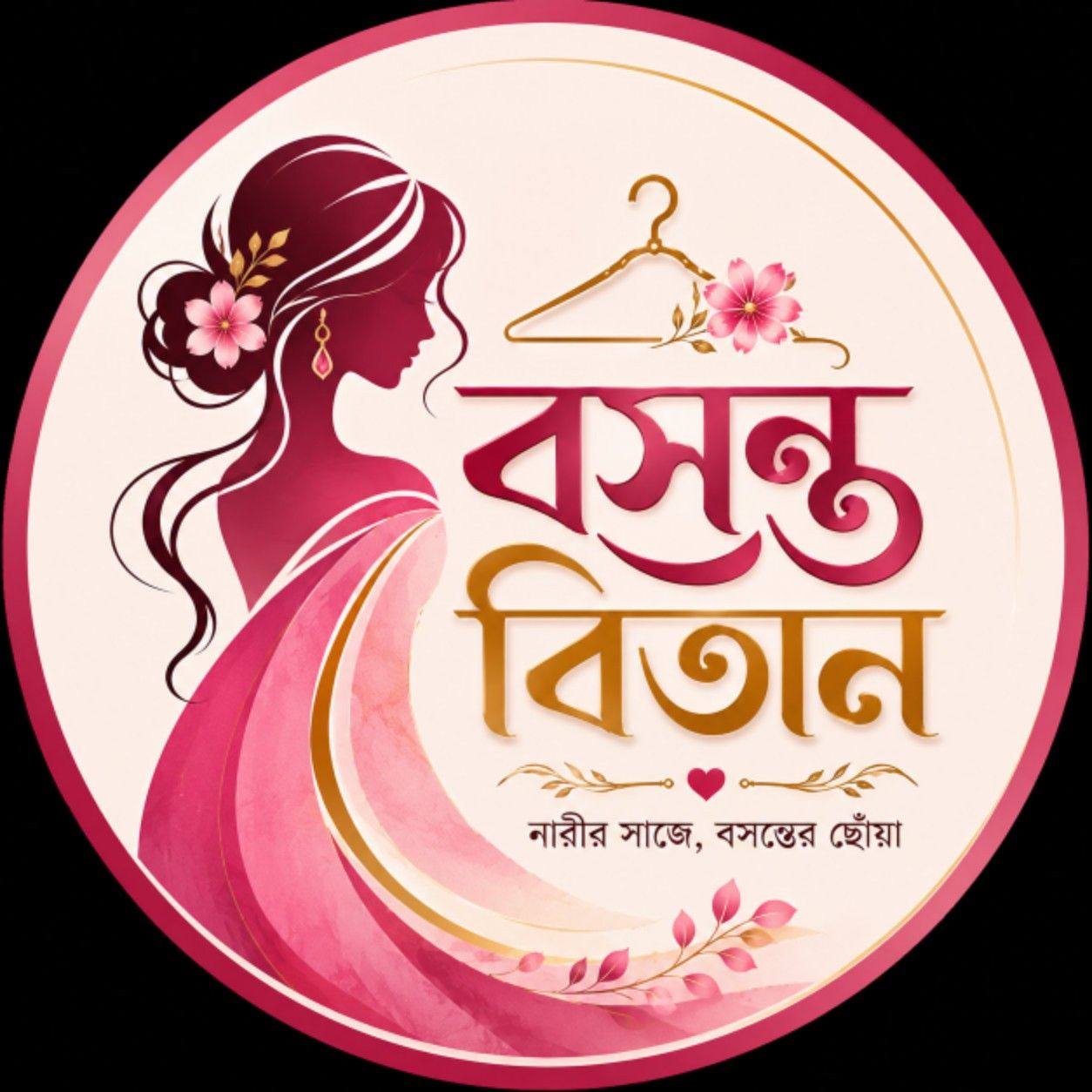 Sukran - শুকরান | Dhaka