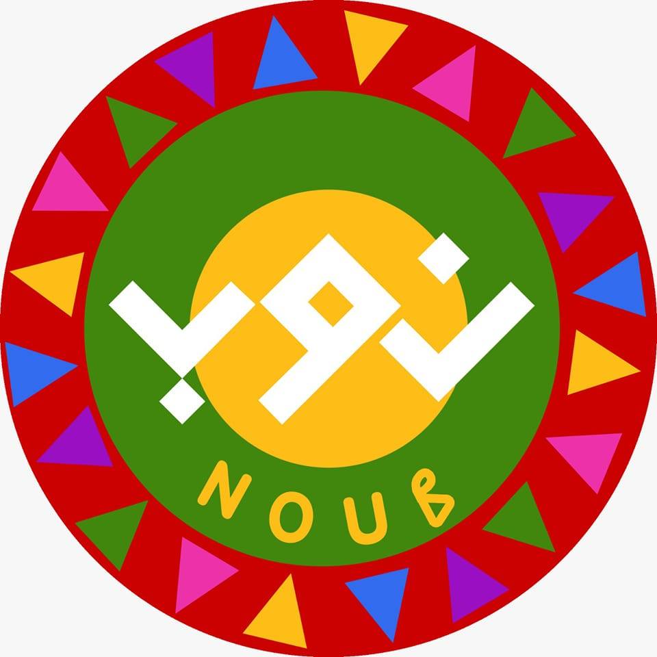 Noub نوب | Giza
