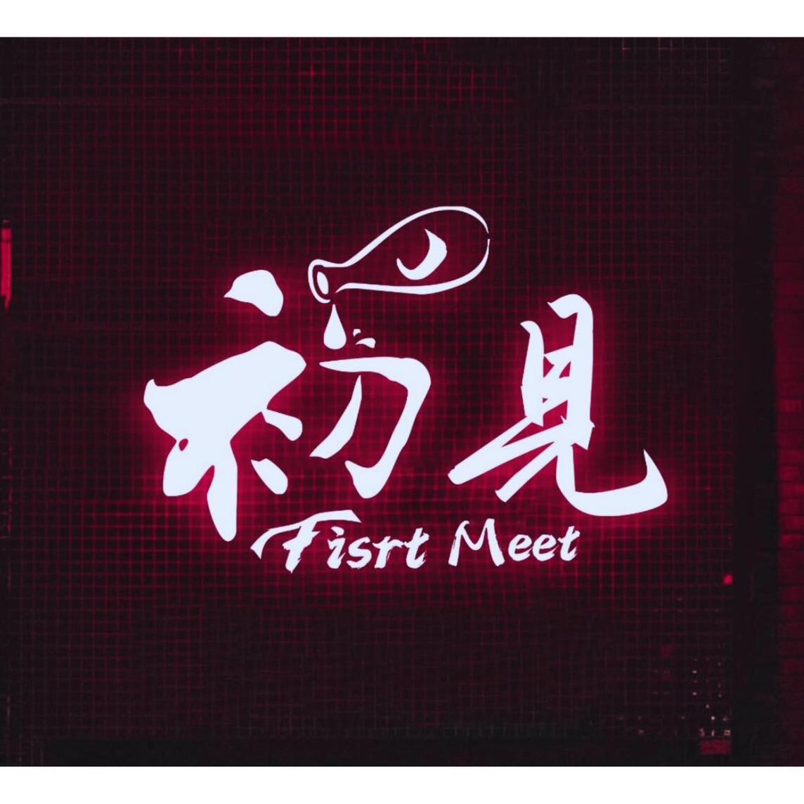 First meeting 初見 | Taipei