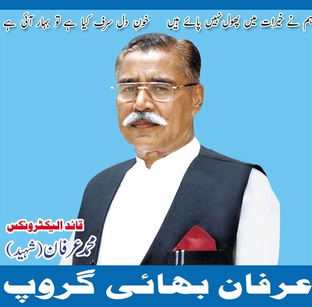 Ubaid Ullah Khan