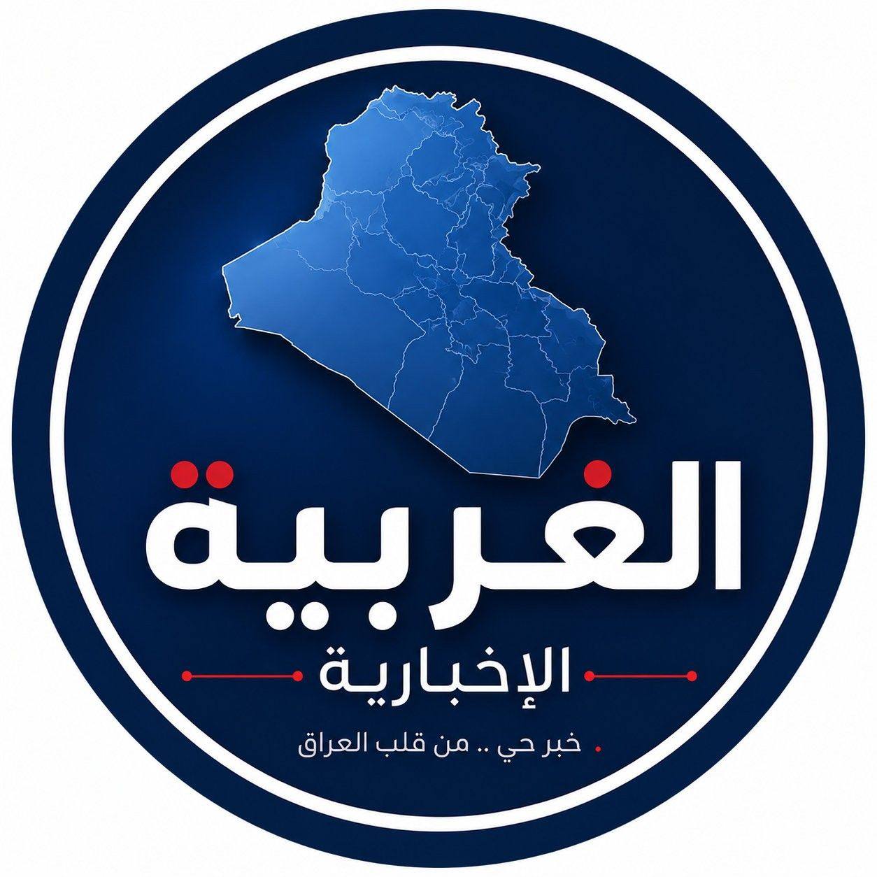 أنبار بلس | Ar Rutbah