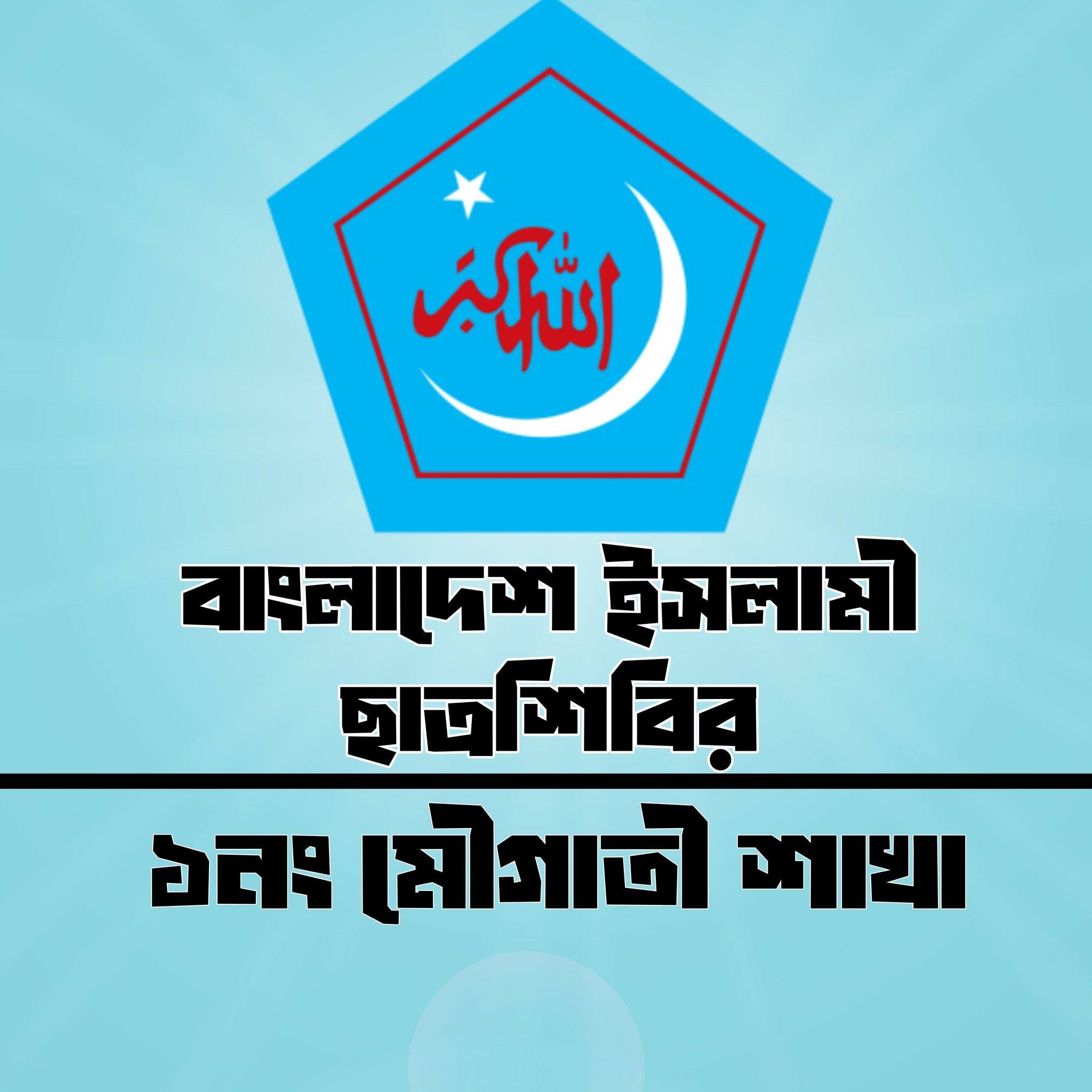 Satro Shivir