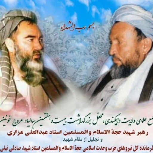 ریس دایکندیوال