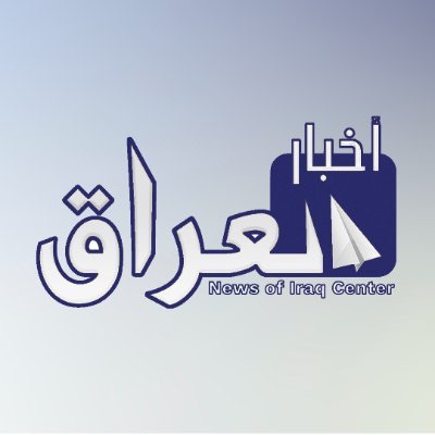 قوة أمنية خاصة تعتقل الوكيل الأمني في... - مركز أخبار العراق | Facebook
