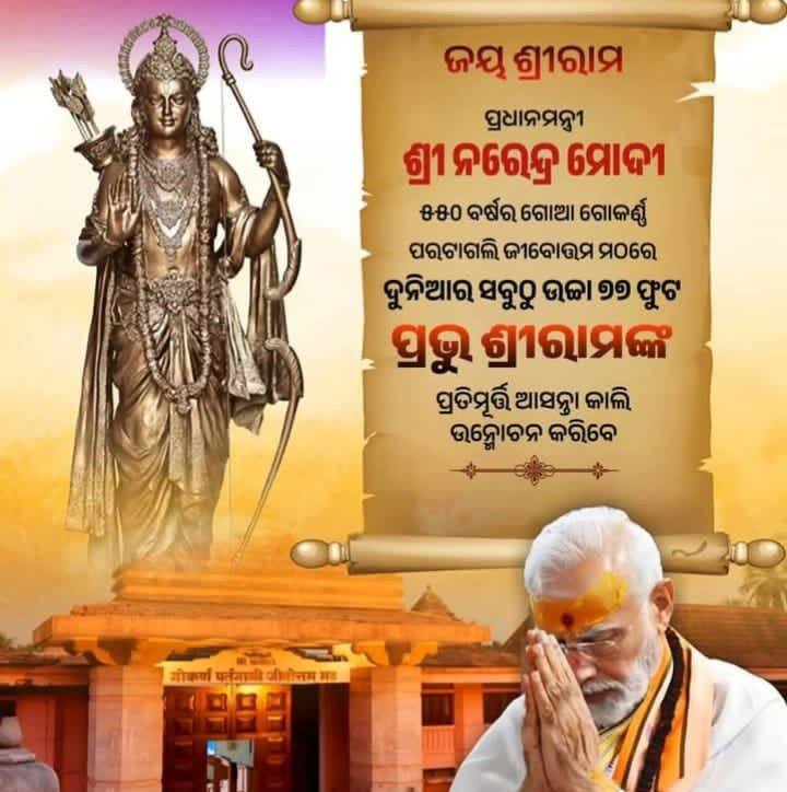 ଆଜି ଭବାନୀପାଟଣାରେ 