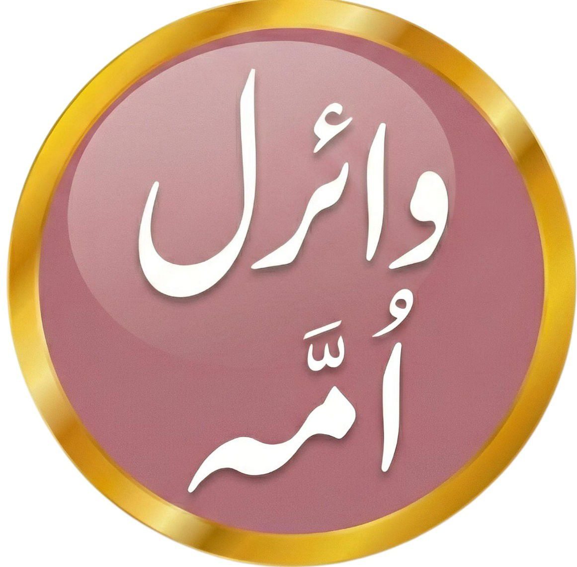 Musafaha Ki Sunnat 🤝 | Nabi ﷺ Ka Pyar Bhara Andaz 🌙 اسلامی پیغام: اسلام ...