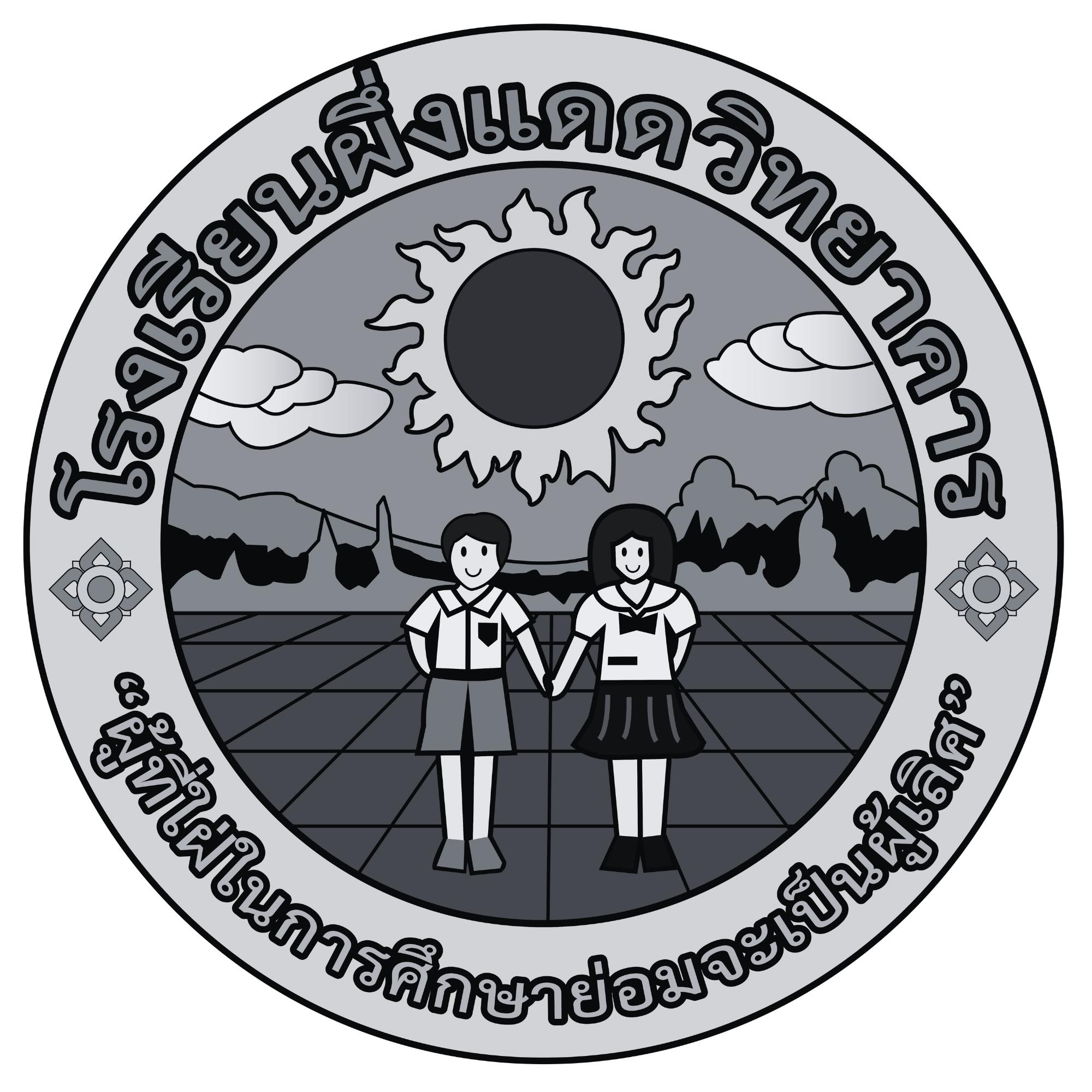 ตีฮะ แม