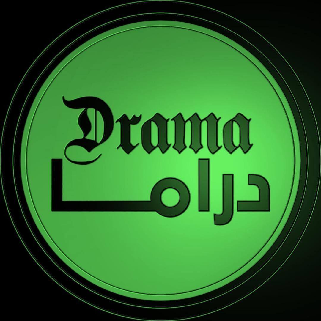 Drama/الدرم | Khenifra