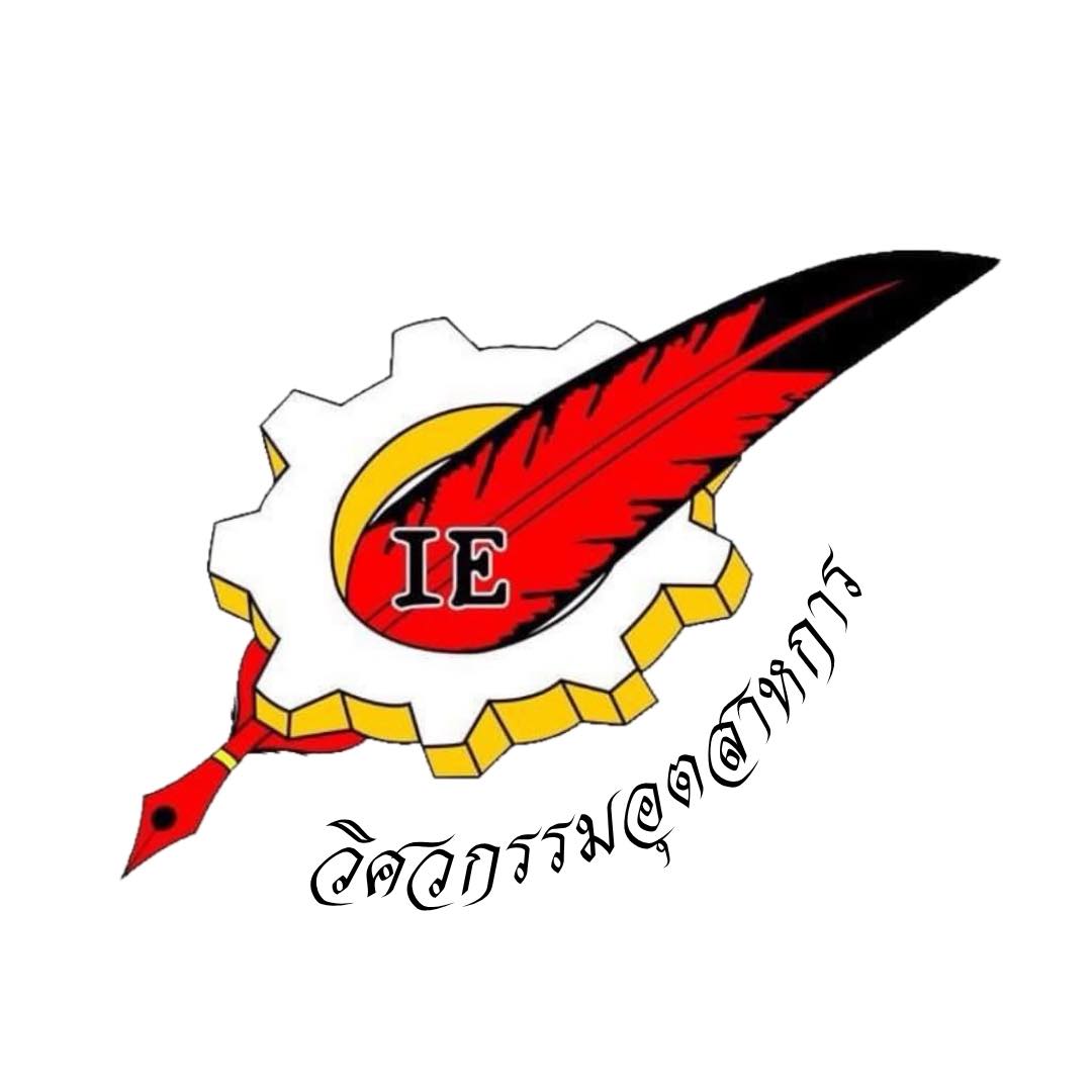 All Industrial Engineering RMUTI | Nakhon Ratchasima