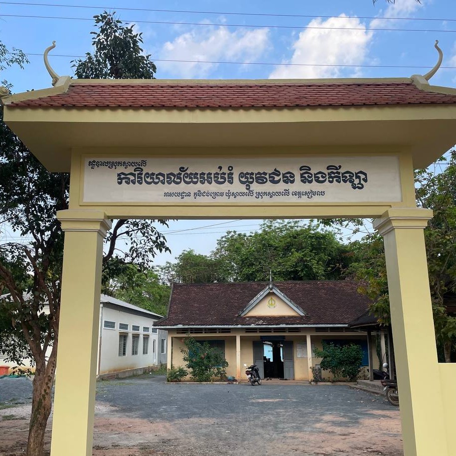 Rong Rak