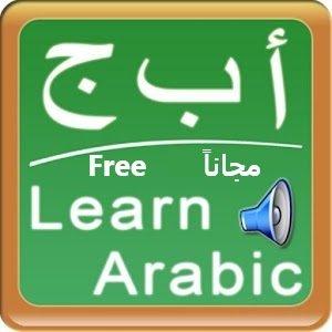 أتكلّم العربية I Speak Arabic