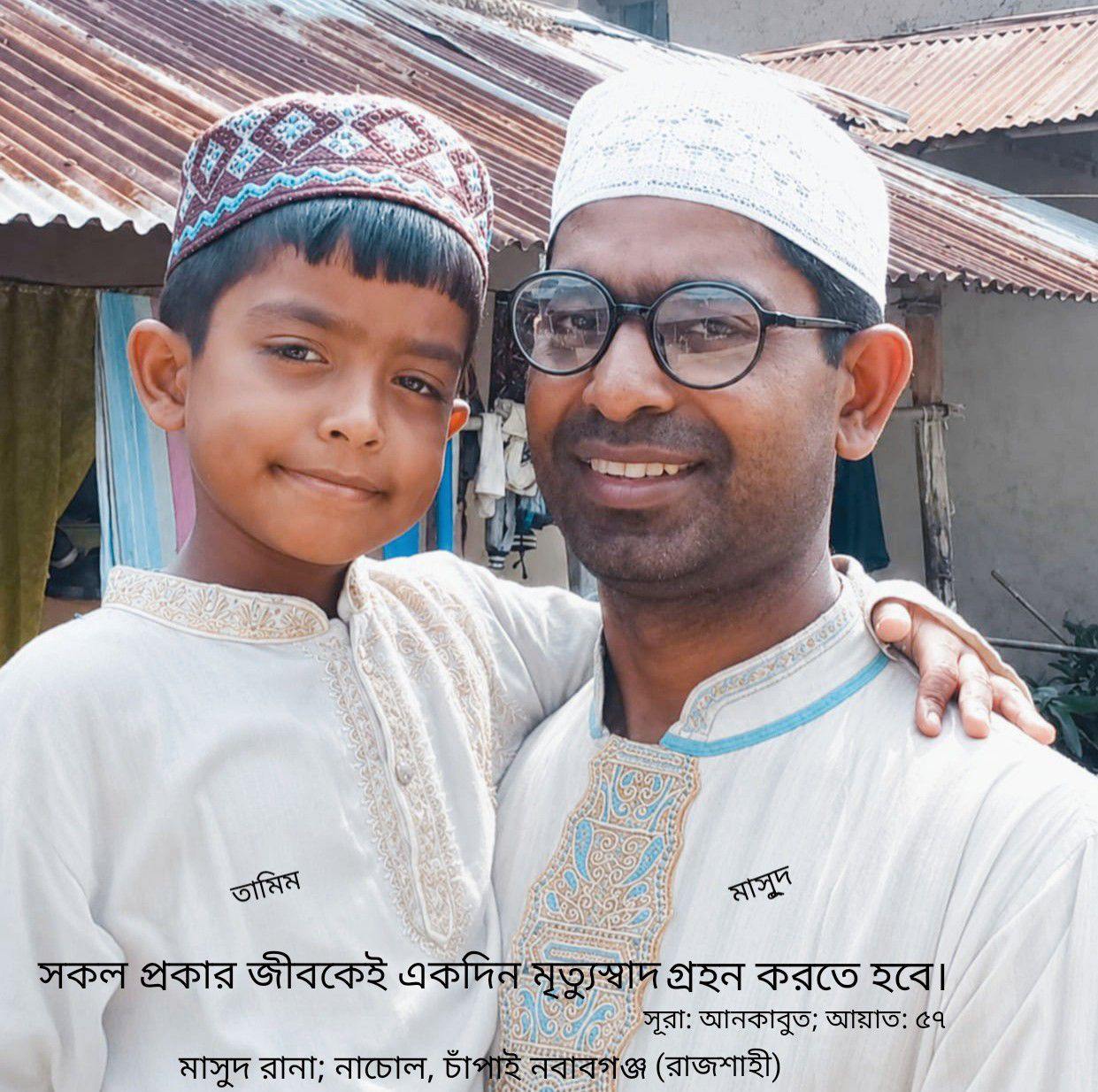 Masud Rana