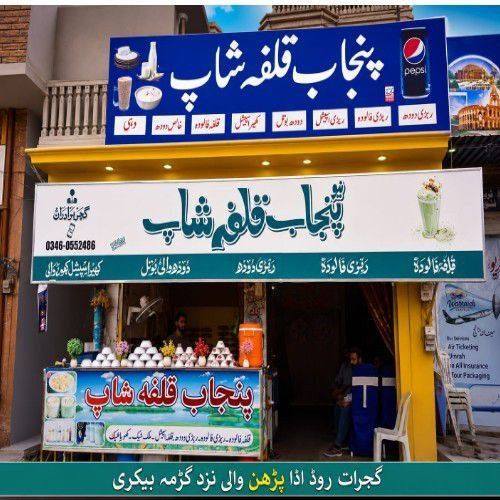 باباجی فیملی ریسٹورنٹ