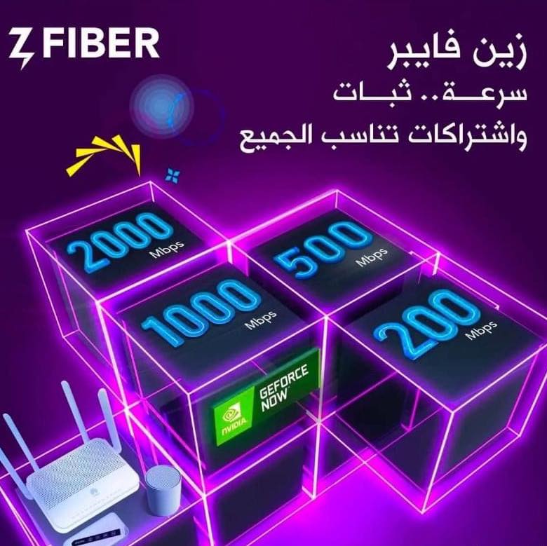 zain-fiber-jo-amman