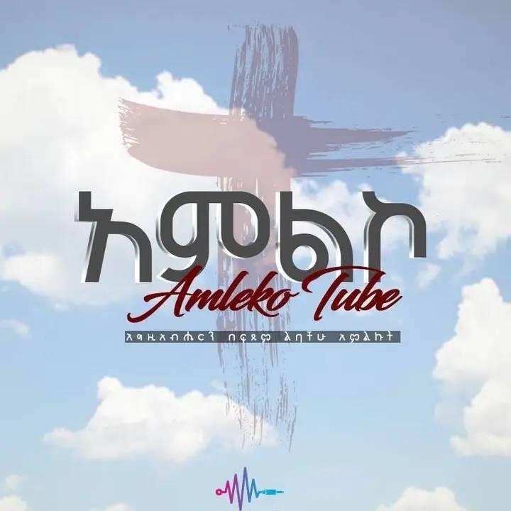 መልካም ወጣት የምድር ጨው ነዉ
