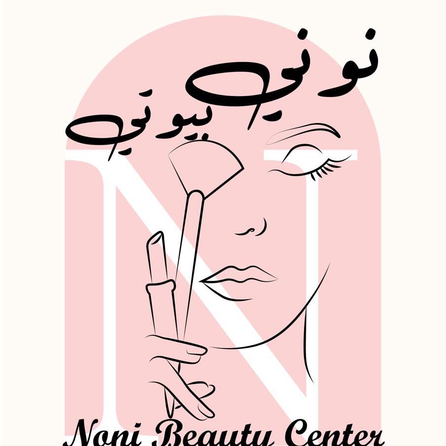 نوني بيوتي