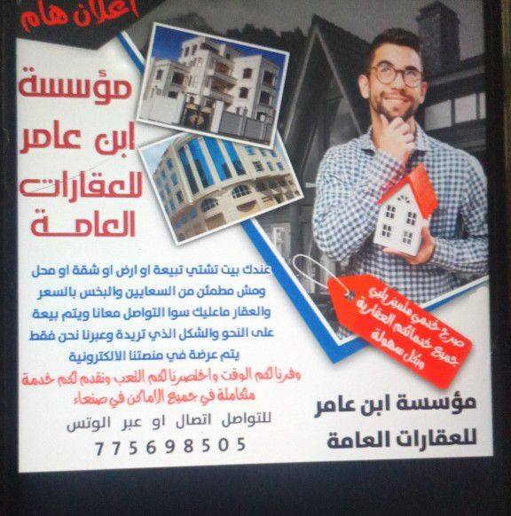 عماره لبنتين وعشره في المئه علا مدخل اربعه متر نافذ من شارع 24الى شارع ...