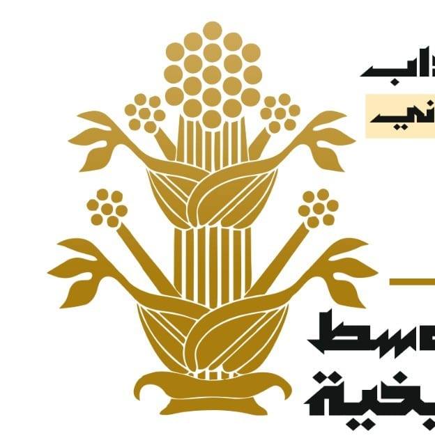 المؤتمر التاريخي الدولي الثاني برقة وعالم البحر المتوسط - جامعة طبرق ...