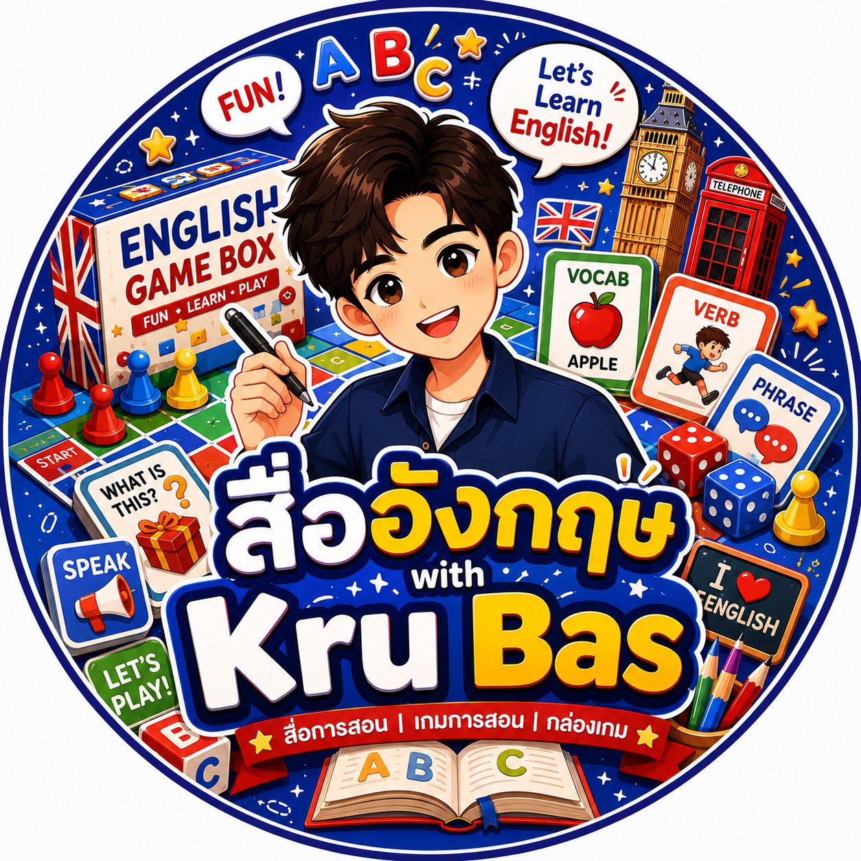 แจกฟรี ใบงาน วันวิทยาศาสตร์... - สื่ออังกฤษ with Kru Bas | Facebook