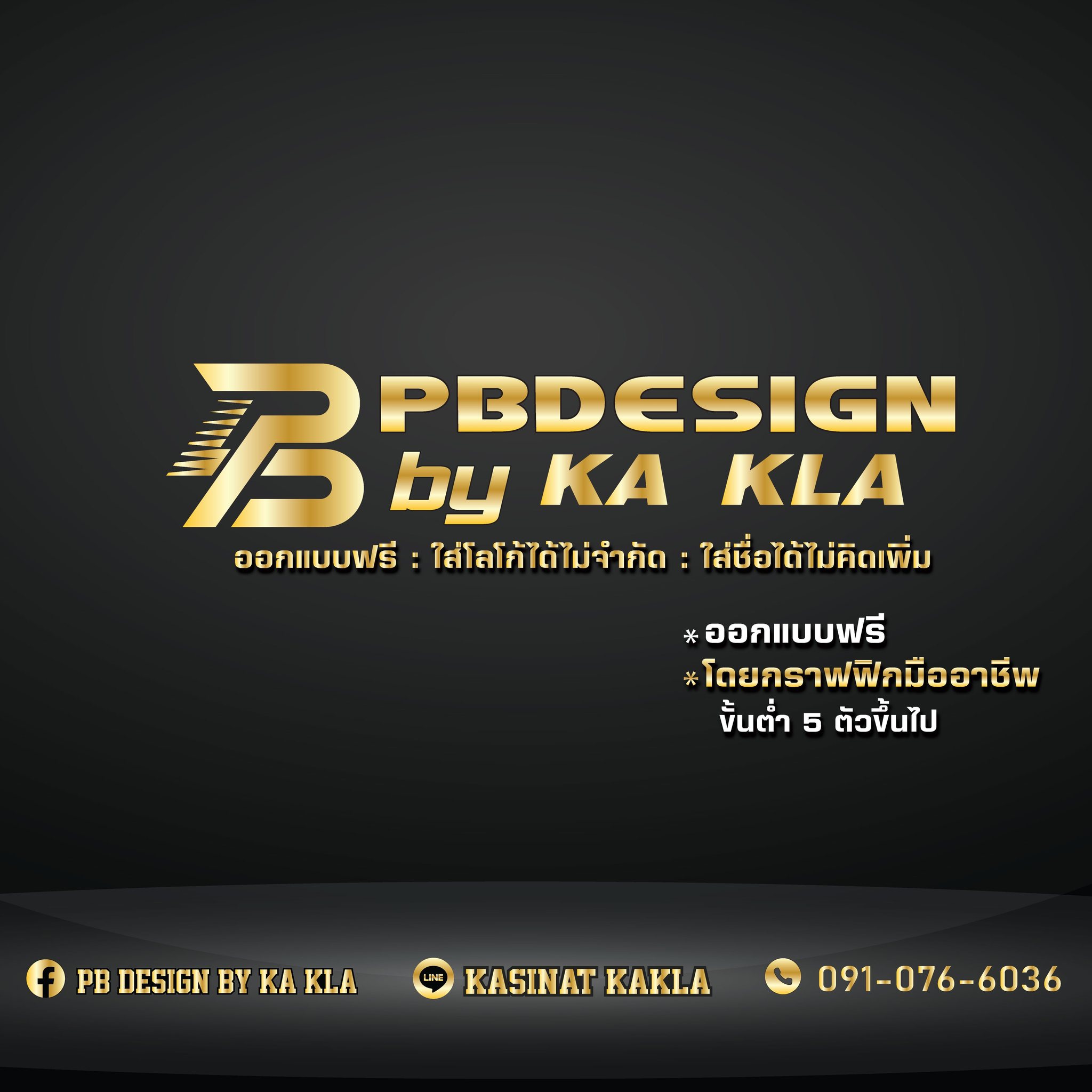 Pb design by kakla
