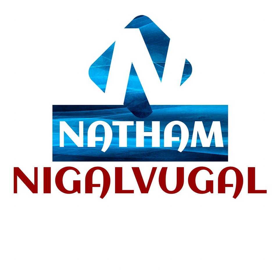Natham Nigalvugal - நத்தம் நிகழ்வுகள்