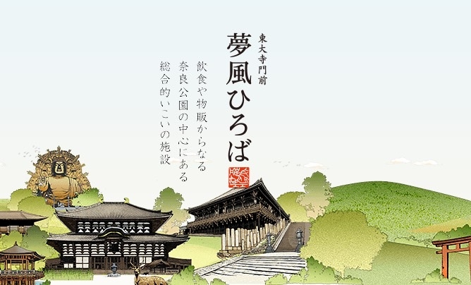 Yumekaze - 夢風ひろば | Nara-shi Nara