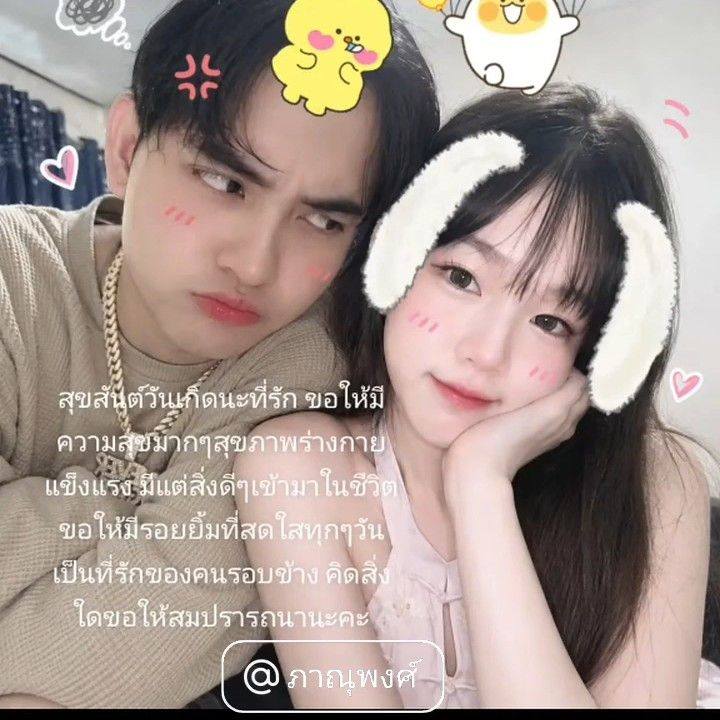 ภาณุพงศ์ ชัยประเสริฐ