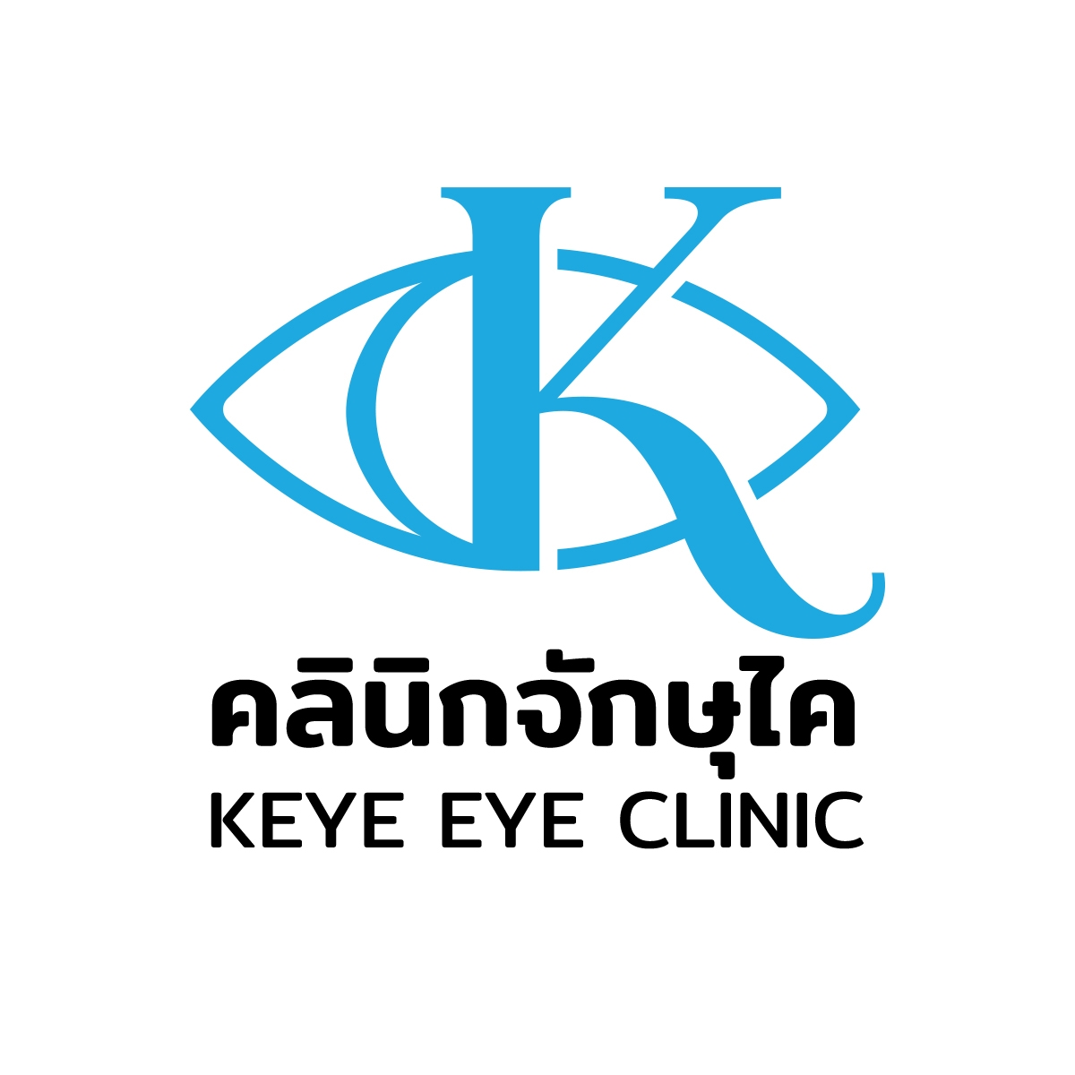 คลินิกจักษุไค - Keye Eye Clinic