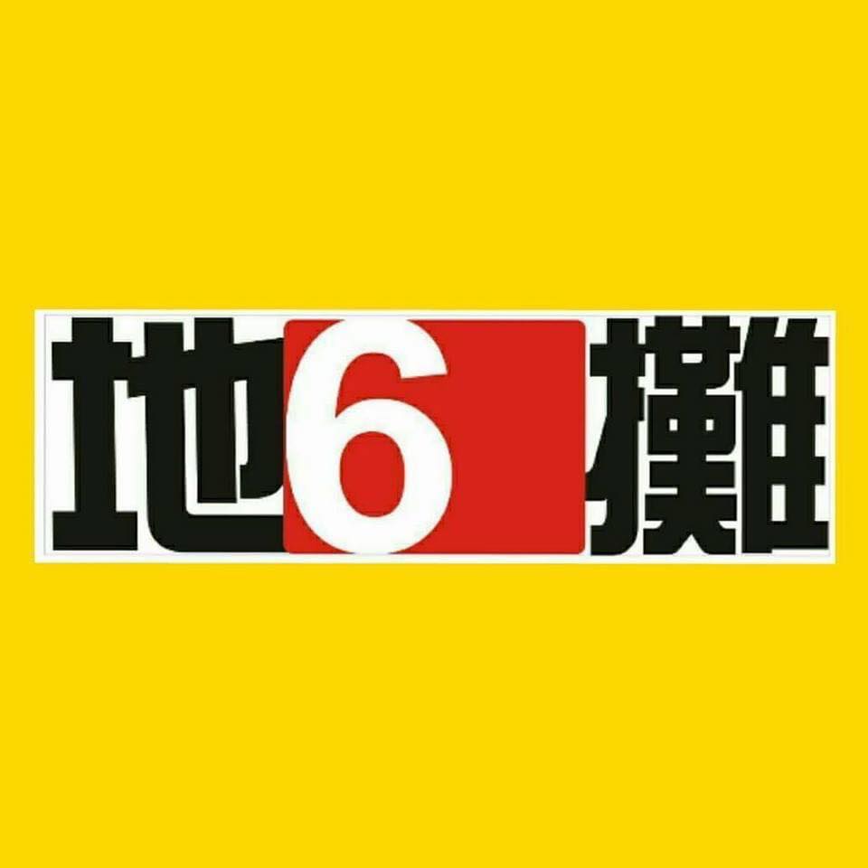 地6攤牛排太昌店 | Hualien City