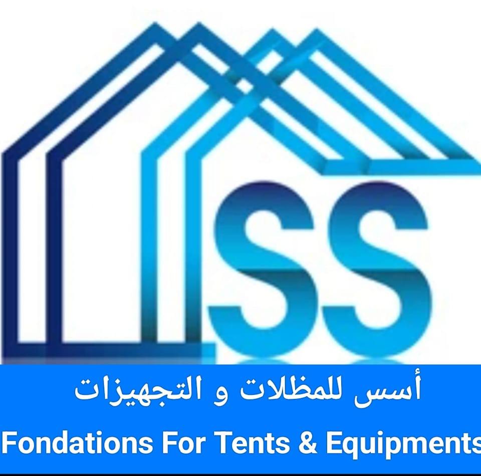 أسس للمظلات و التجهيزات
