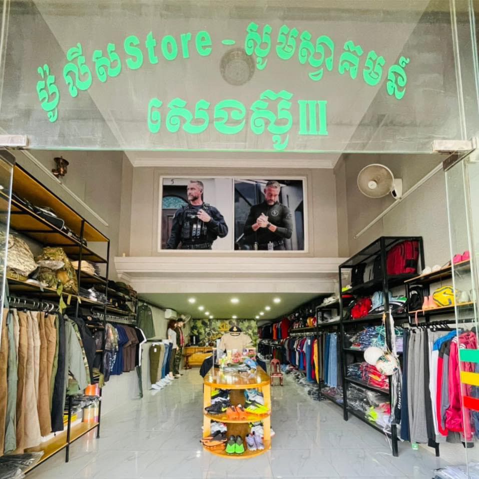 Police store