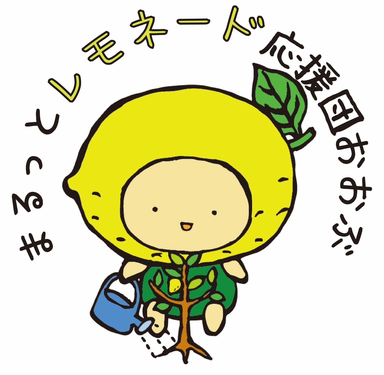 まるっとレモネード応援団おおぶ | Obu-shi Aichi